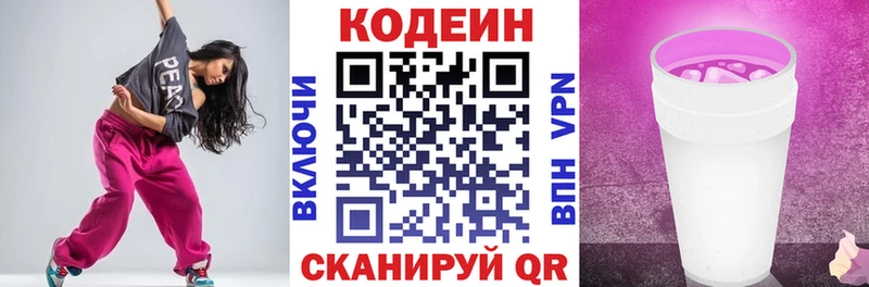 Кодеин напиток Lean (лин)  дарнет шоп  OMG tor  Белореченск 