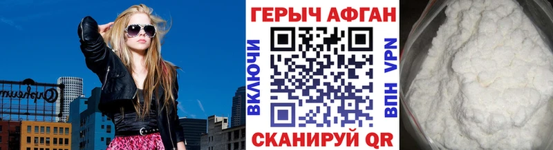 ГЕРОИН герыч  Белореченск 