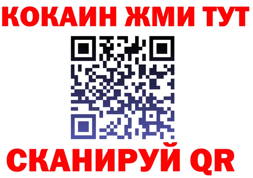 COCAIN 97% ТОР это OMG Белореченск