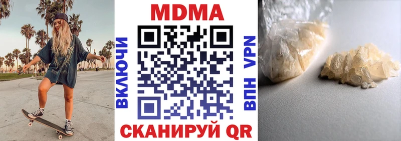 МДМА молли  магазин продажи   Белореченск 