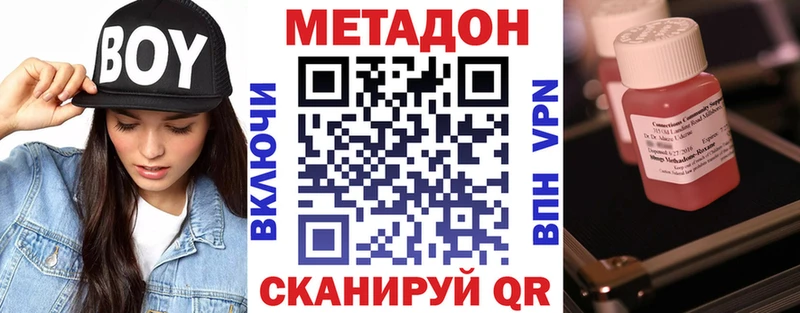 Метадон methadone  мориарти клад  Белореченск  hydra как войти 