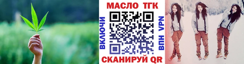 Дистиллят ТГК THC oil продажа наркотиков Белореченск